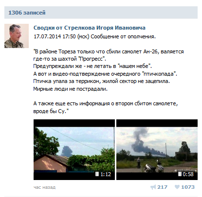 Strelkov 17.16 eest message